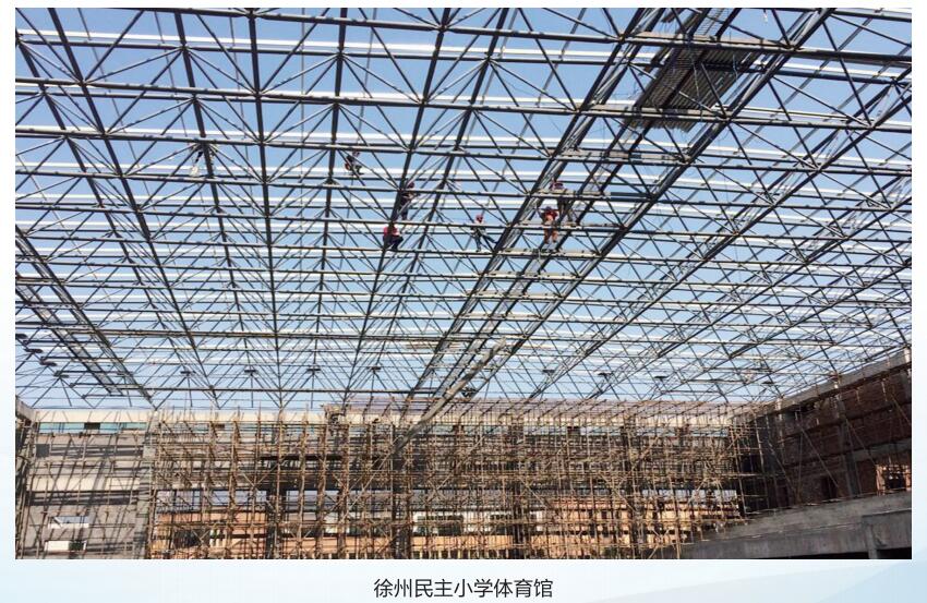 徐州民主小學體育館網(wǎng)架鋼結構工程